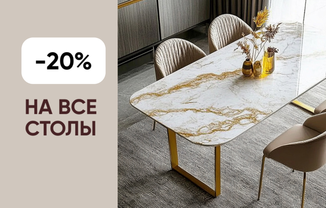 3 столы